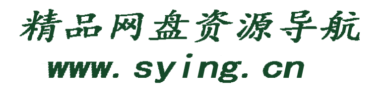 99热门网盘资源搜索